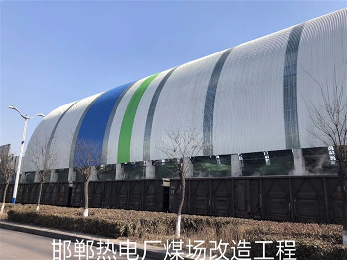 崇州热电厂煤场改造工程