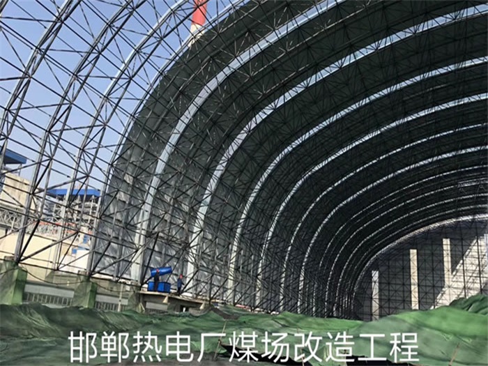 崇州热电厂煤场改造工程